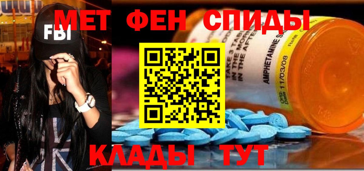 Канаш  АМФЕТАМИН 97%  Amphetamine  Вход с VPN 