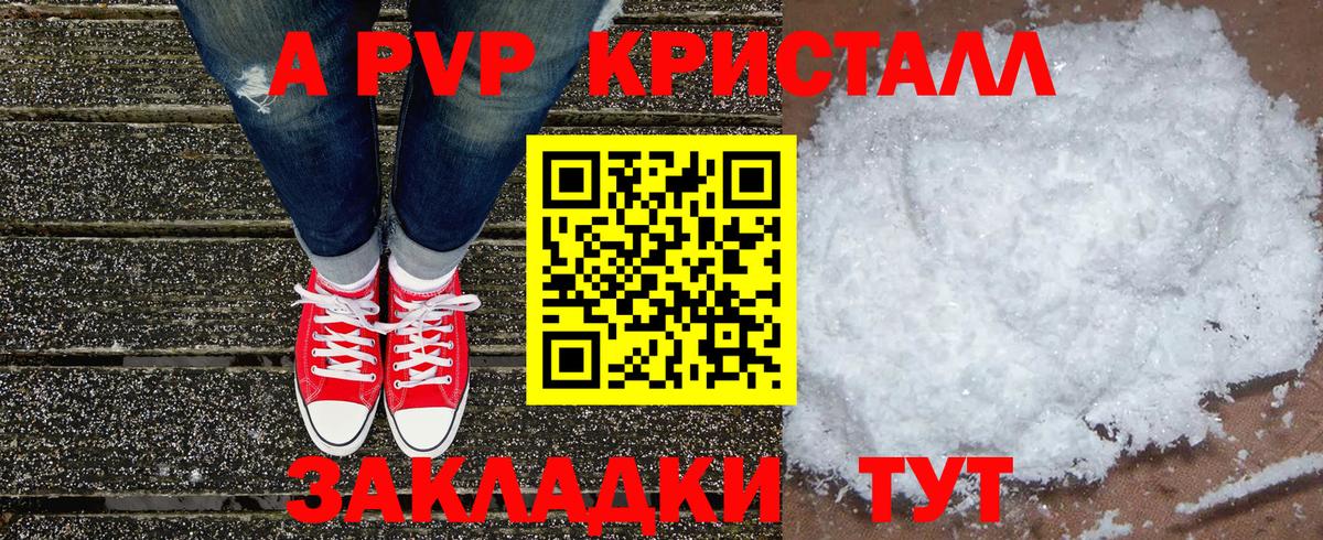 Alpha PVP СК  Alfa_PVP VHQ  Канаш  как найти   Вход с VPN 