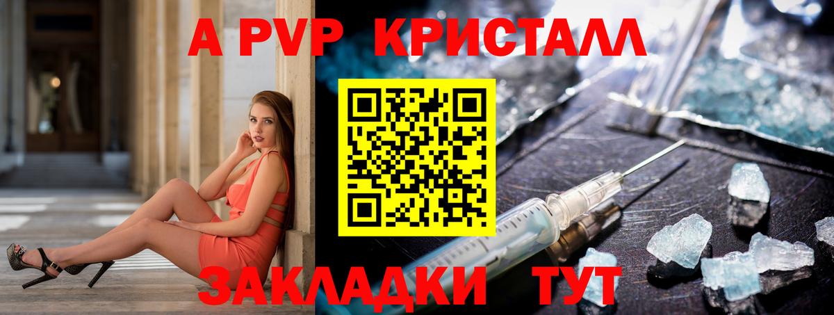 APVP мука Канаш