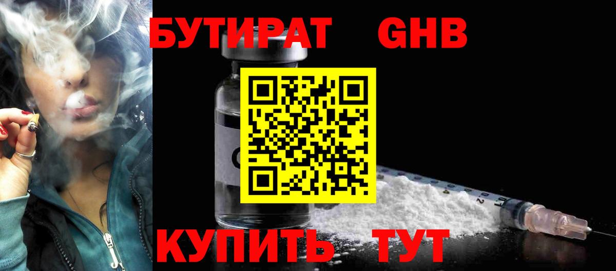 БУТИРАТ буратино  БУТИРАТ  Канаш  Вход с VPN 