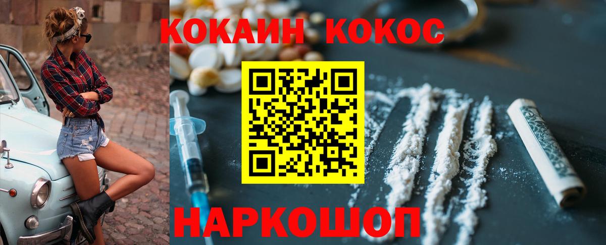 COCAIN VHQ Канаш