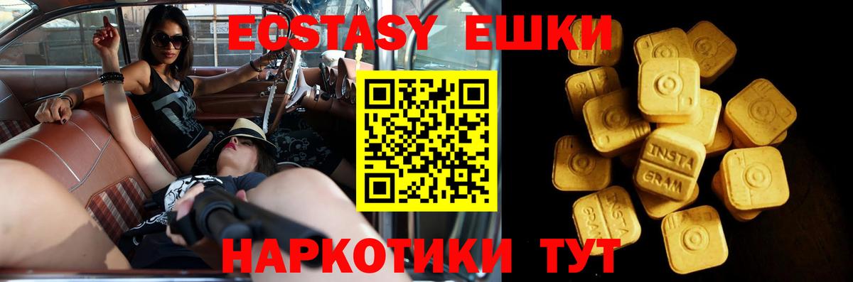 Ecstasy  ЭКСТАЗИ таблы  ЭКСТАЗИ Дубай  Вход с VPN  Канаш 