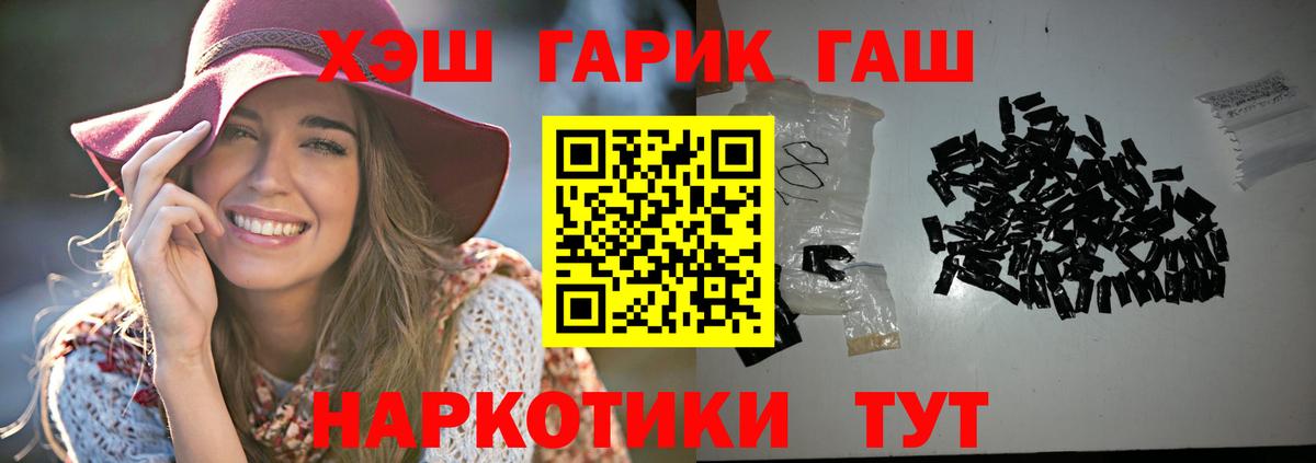 ГАШ Premium Канаш