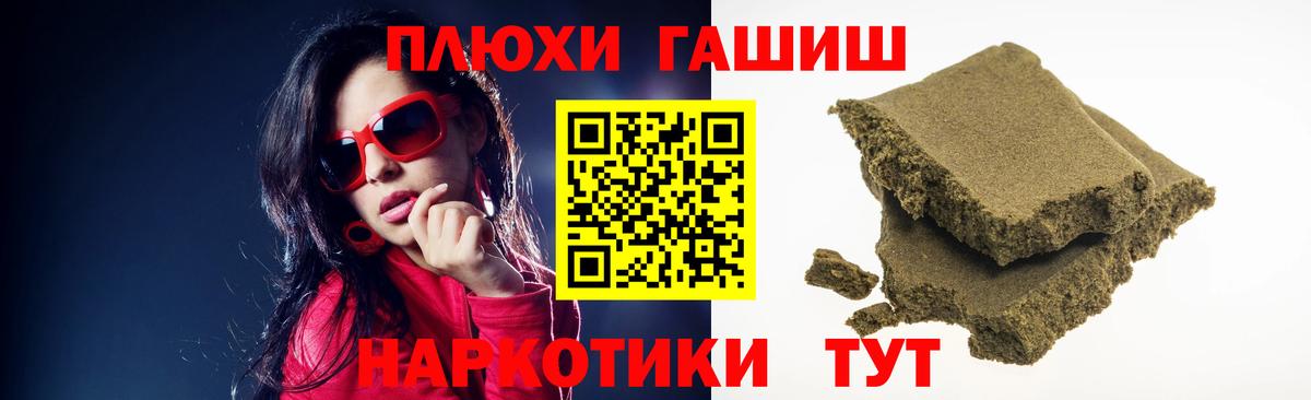 Канаш  ГАШИШ гашик  купить наркотики сайты  Вход с VPN  Гашиш хэш 