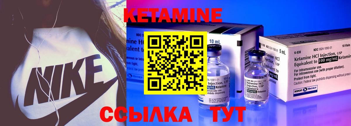 Кетамин ketamine  Вход с VPN  Кетамин ketamine  Канаш 