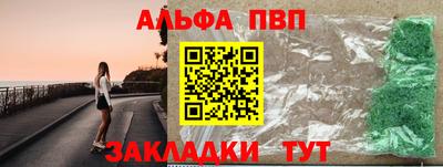стафф Кунгур
