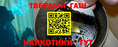 гашик Краснокаменск