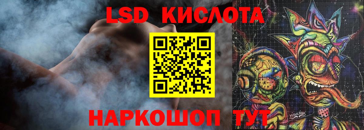 ОМГ ОМГ ссылка  Лсд 25 экстази кислота  Вход с VPN  Канаш  ЛСД экстази ecstasy 