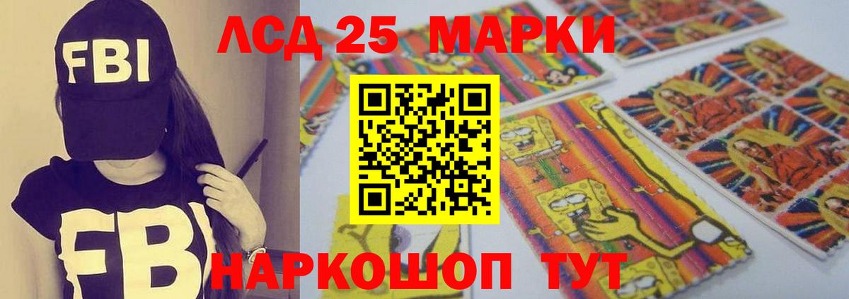 LSD-25 экстази кислота Канаш