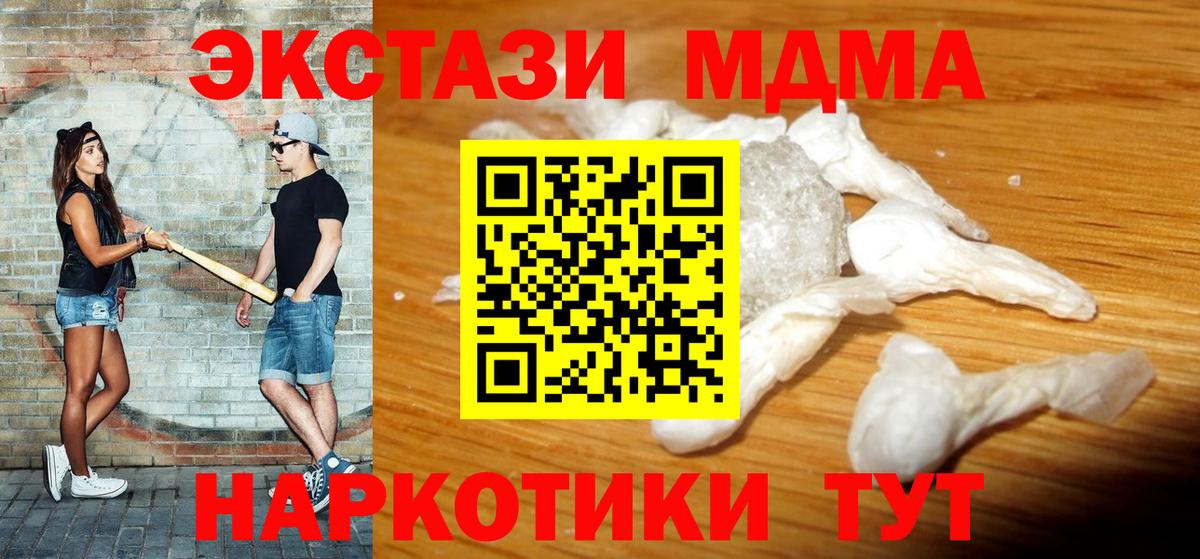 Канаш  МДМА crystal  Вход с VPN 