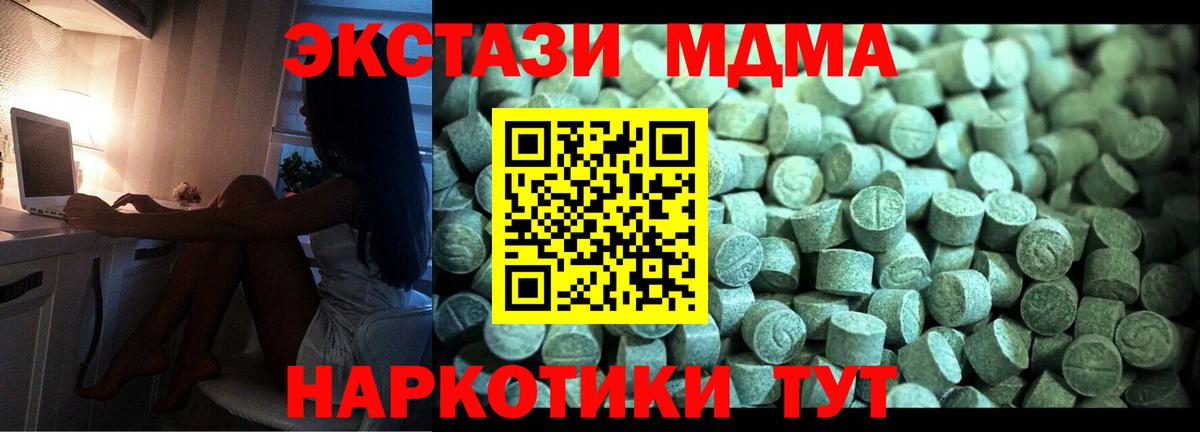 МДМА VHQ Канаш