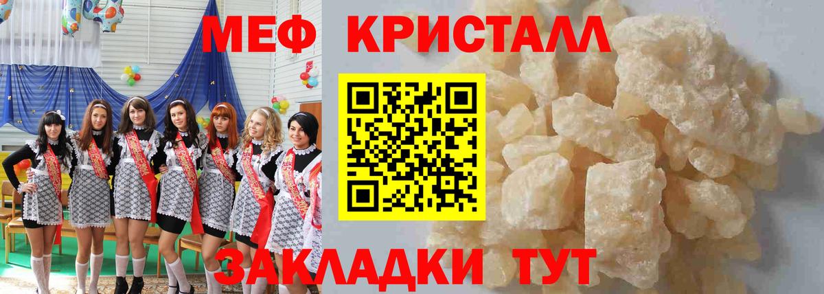 МЯУ-МЯУ  Мефедрон VHQ  Вход с VPN  Меф  Канаш  Меф 4 MMC 