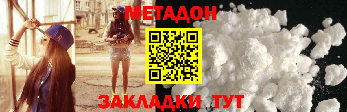 мега ссылки  маркетплейс состав  Канаш  Метадон мёд  Метадон methadone  Вход с VPN 