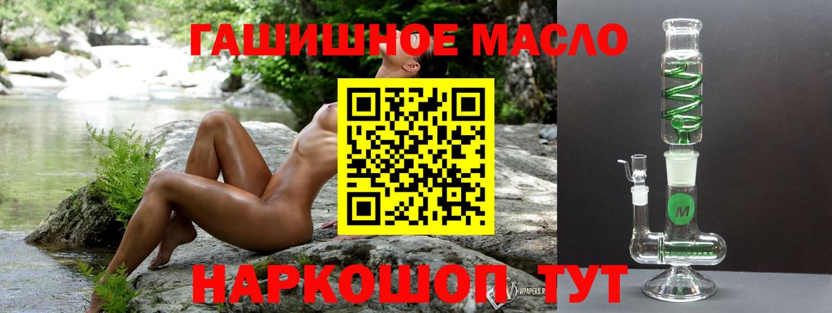 Дистиллят ТГК жижа  Вход с VPN  даркнет сайт  Канаш 